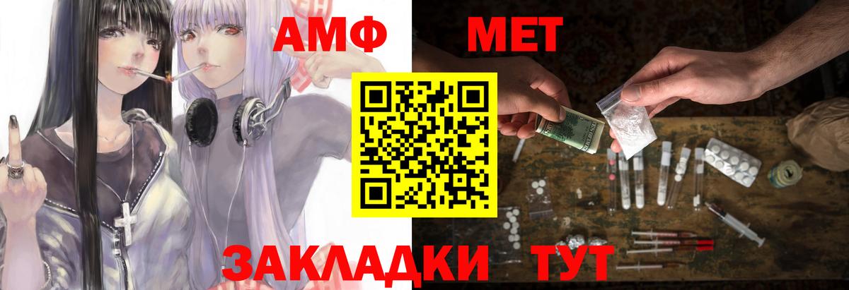 АМФ Розовый Георгиевск