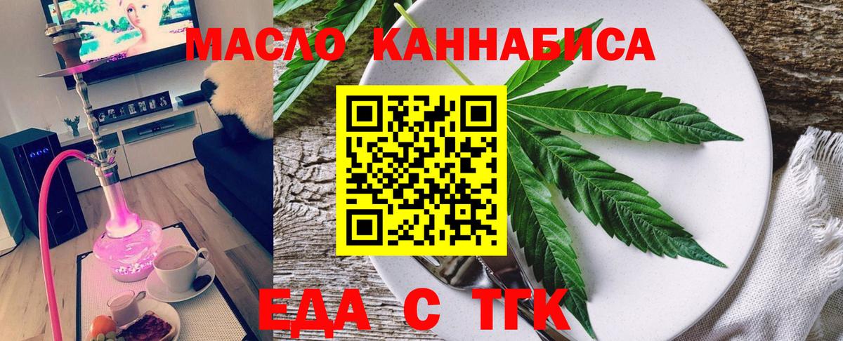 Cannafood конопля  Вход с VPN  Георгиевск 