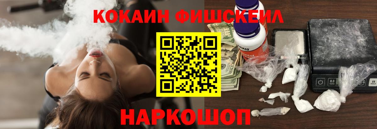Георгиевск  Кокаин 97%  Cocaine  COCAIN Колумбийский  Вход с VPN 