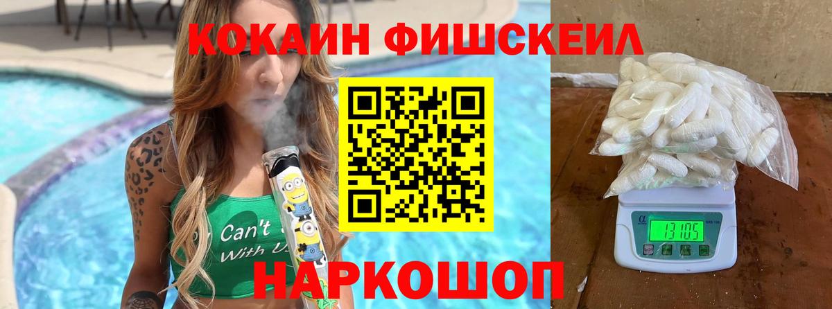 КОКАИН Колумбийский Георгиевск