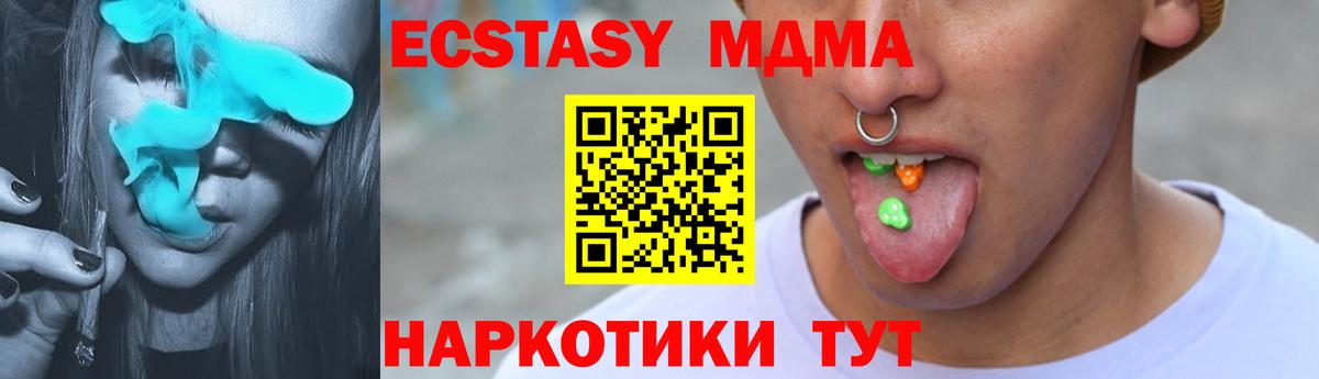 Ecstasy круглые  Вход с VPN  Экстази  Экстази DUBAI  Георгиевск 
