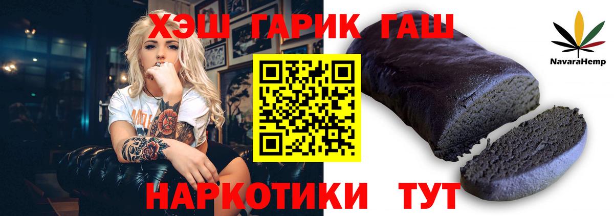 Георгиевск  Гашиш гашик  ГАШИШ Cannabis  Вход с VPN 