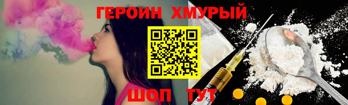 Героин Афган  Вход с VPN  Георгиевск 