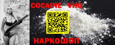 COCAINE Канаш
