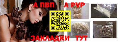 альфа пвп Кандалакша
