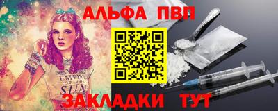 альфа пвп Кандалакша