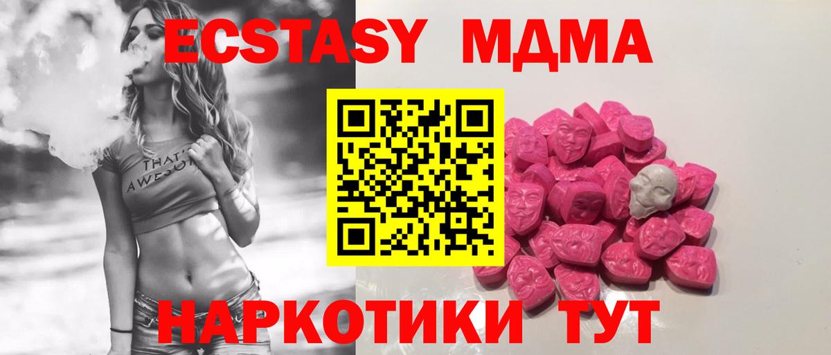 Георгиевск  МДМА Molly  МДМА кристаллы  Вход с VPN 