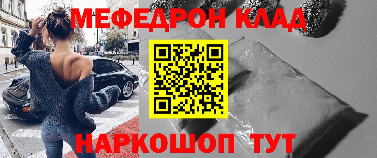 Георгиевск  МЕФ мяу мяу  Вход с VPN  Мефедрон мяу мяу 