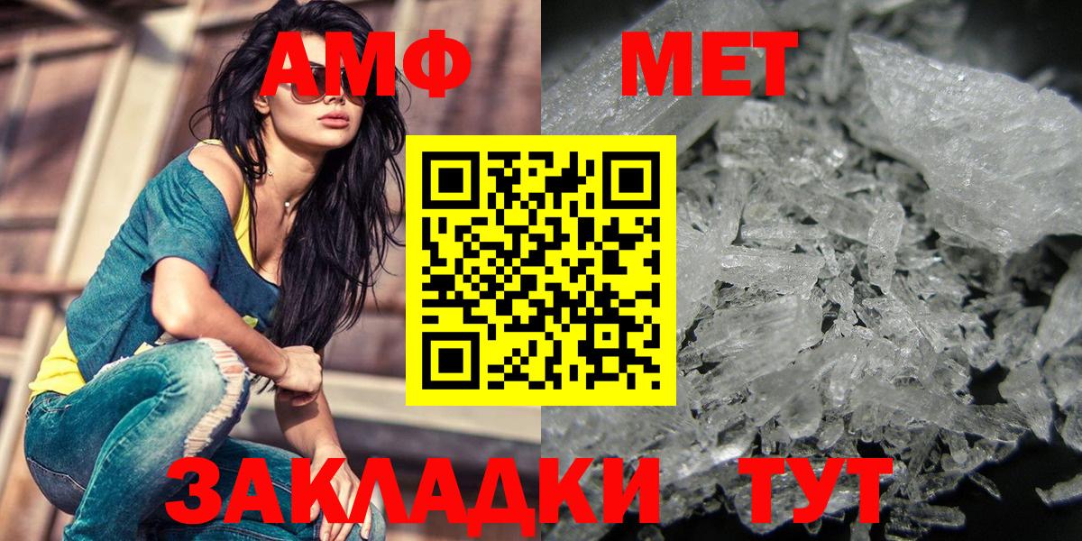 МЕТАМФЕТАМИН  Метамфетамин винт  Вход с VPN  Георгиевск 