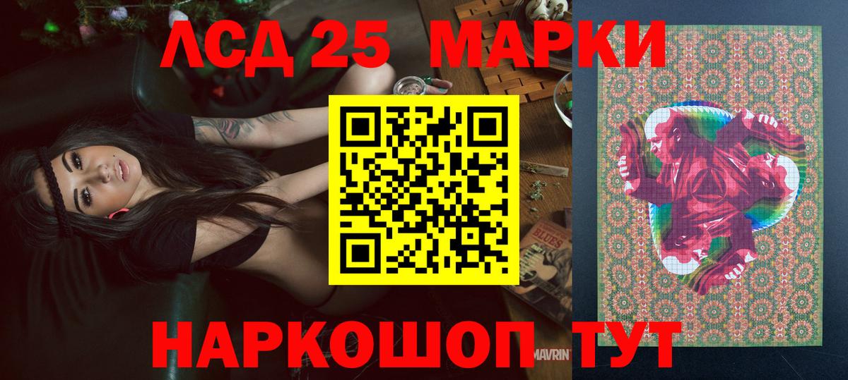 Георгиевск  Наркотические марки 1500мкг  Вход с VPN 