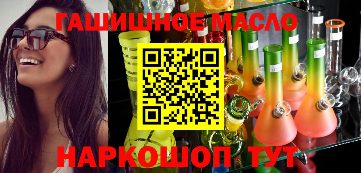 Дистиллят ТГК THC oil Георгиевск