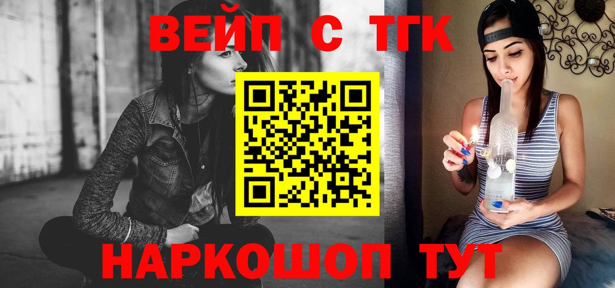   зеркало  Вход с VPN  Георгиевск  ТГК THC oil 