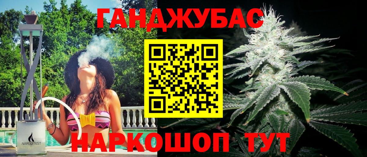 МАРИХУАНА план  Вход с VPN  Канабис планчик  Бошки Шишки MAZAR  Георгиевск 