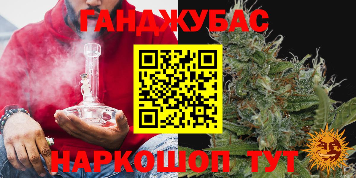 МАРИХУАНА конопля Георгиевск